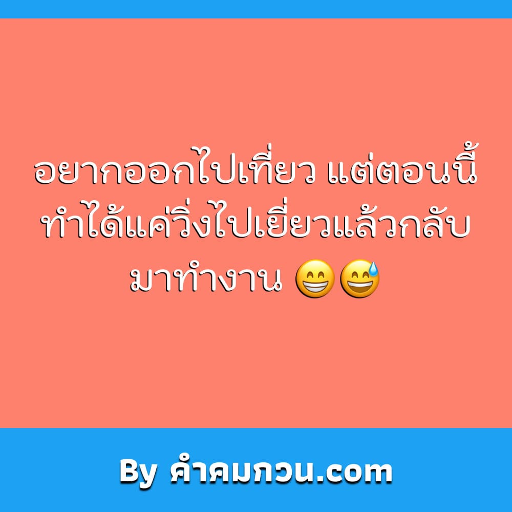 51 แคปชั่นพยาบาลมาใหม่ 2564 – แคปชั่นพยาบาล